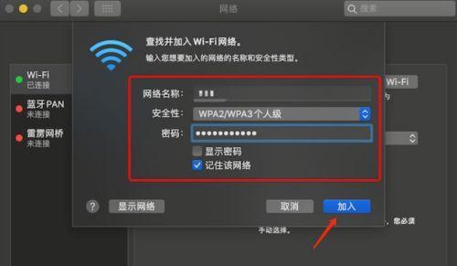 电脑设置WiFi连接教程（轻松连接互联网）