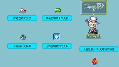 冒险岛刷图最爽的职业（探索无尽冒险乐趣）