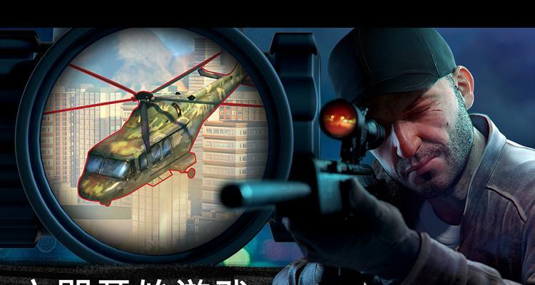探索真实射击游戏的魅力（让你身临其境的射击游戏体验）
