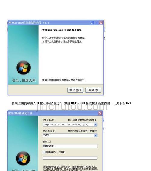 轻松学会使用U盘安装系统（新手必备）