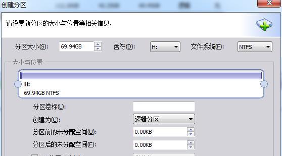 重新分配C盘空间的有效方式（提升电脑性能）