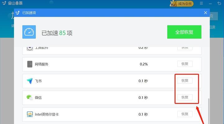 电脑开机启动项设置（掌握电脑开机启动项设置）