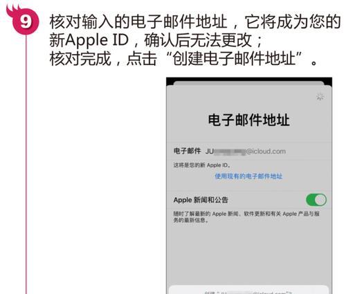 解绑苹果手机ID账号的方法（快速而安全地解除苹果手机绑定ID账号）