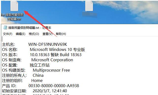 台式电脑最新配置及报价大揭秘（解读2024年最新台式电脑配置）