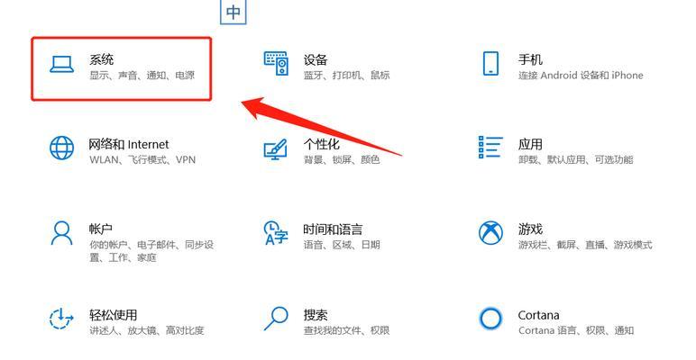 电脑桌面图标变小的操作步骤（教你快速调整电脑桌面图标大小）