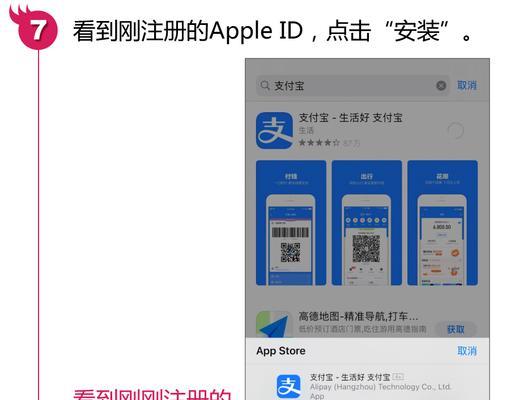 创建AppleID账号的步骤详解（无需付费的AppleID账号注册教程）