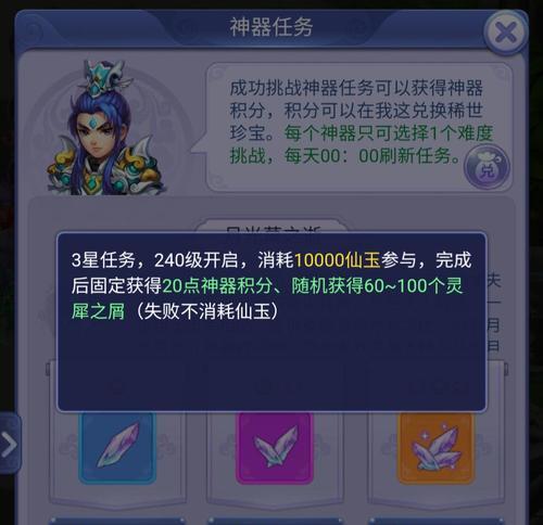 《梦幻西游网页版攻略大全——成为顶级玩家的必备指南》（从菜鸟到高手）
