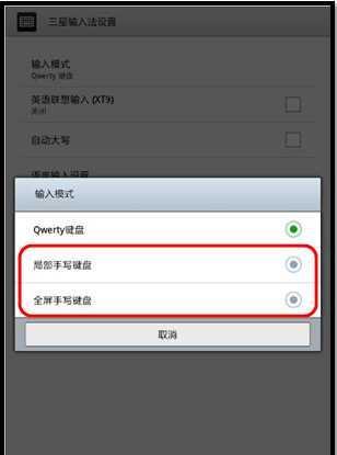 如何正确设置输入法（实用技巧帮您优化输入法设置）