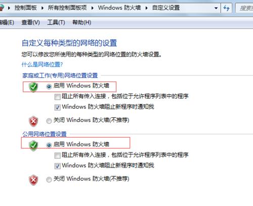 如何确认445端口已成功关闭（使用简单方法确保网络安全）