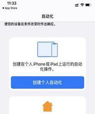如何恢复苹果手机出厂设置（快速）