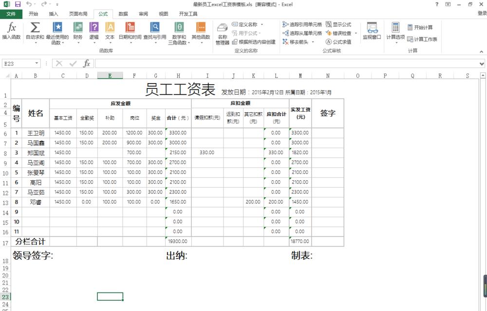 利用Excel自定义序列提高工作效率的方法（快速生成自定义序列）