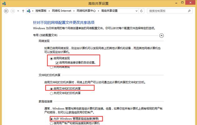 轻松设置网络共享打印机，解放办公空间（以手把手教你如何设置）