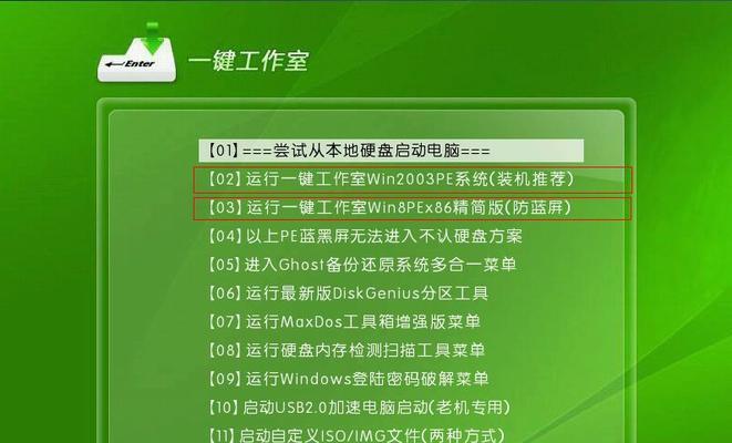 新手设置U盘启动装系统（简单实用的U盘启动装系统教程）