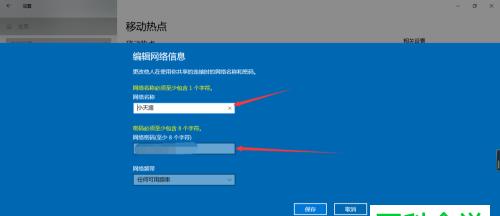 电脑设置热点的注意事项（如何正确设置电脑热点）