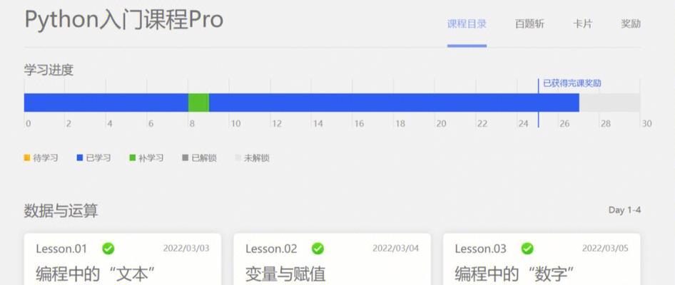 电脑编程模式的重要性与操作技巧（探究如何进入电脑编程模式）