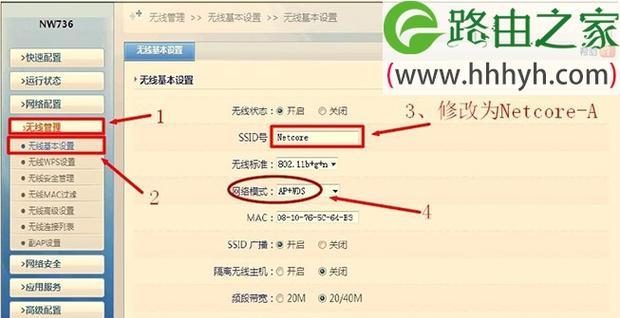 设置路由器密码和WiFi密码，保障网络安全（简单教程帮您设置强密码）