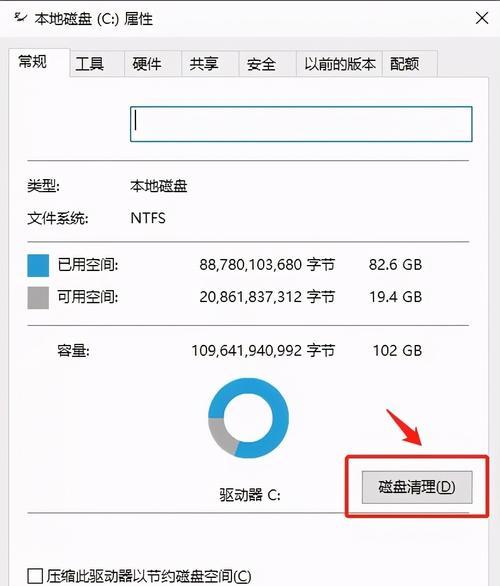 Win7设置共享访问权限（简单教程帮您掌握Win7共享权限设置）