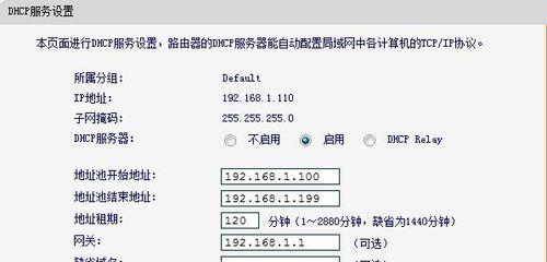 如何通过路由器设置来最大化网速（提升网络速度的实用技巧与方法）