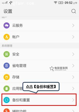 安卓手机恢复出厂设置教程（快速了解如何恢复安卓手机至出厂设置）