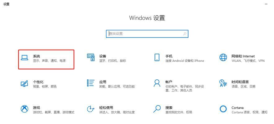电脑升级系统的详细讲解（教你轻松升级电脑系统）