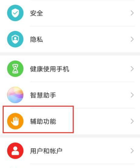 华为手机长截屏视频教程（简单实用的教程）