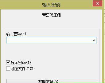 如何加密硬盘中的文件夹（详细步骤教你保护个人隐私）