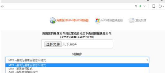 将TMP文件转换成MP3的简便方法（利用专业工具快速转换TMP文件为高质量MP3音频）