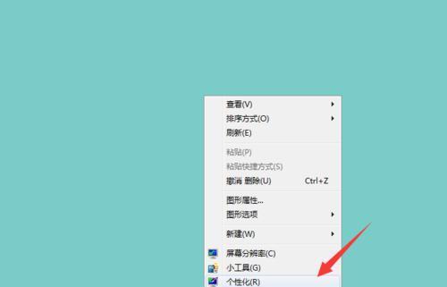 如何通过设置桌面图标大小提升电脑操作体验（简单操作）