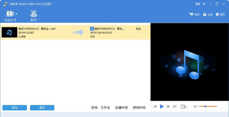 免费音频转换mp3软件大揭秘（通过软件将各种音频格式转换为mp3的简便方法）