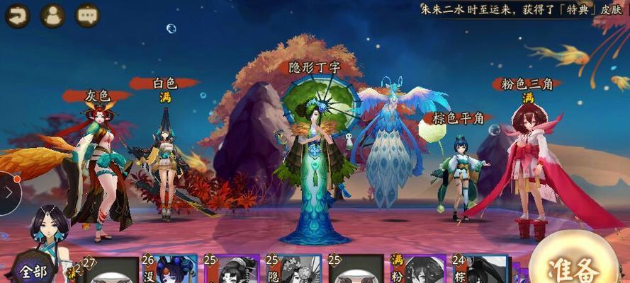 分享阴阳师12个必练式神，助你在游戏中稳步成长（掌握这些关键式神）