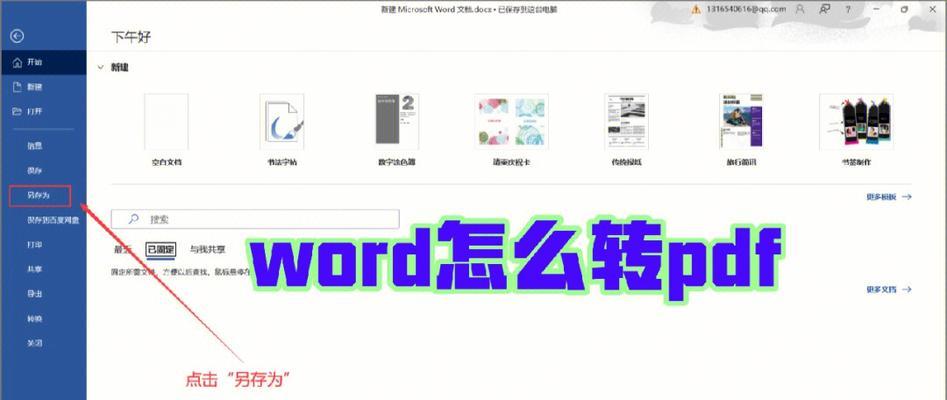 提升效率的PDF文件压缩技巧（压缩PDF文件大小）