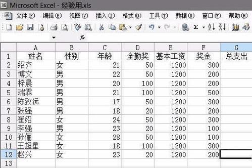 电脑表格函数公式的基础知识（学习电脑表格函数公式）