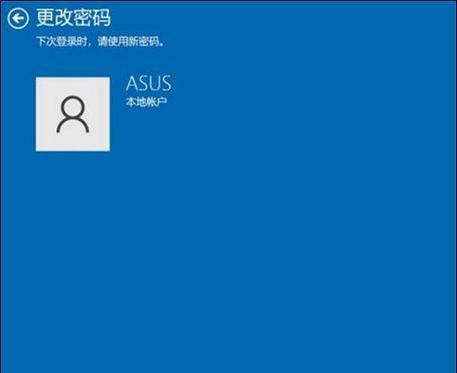 教你修改电脑密码提示，保障账户安全（简单操作）