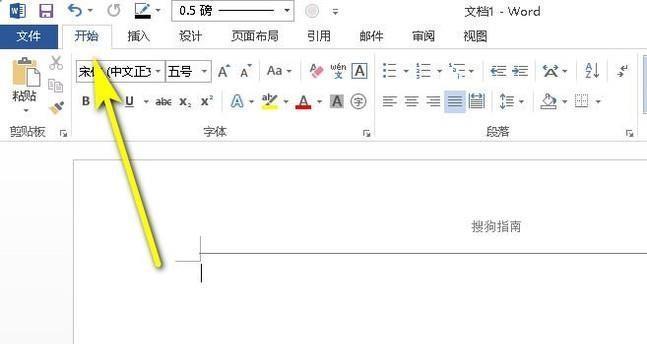 如何去掉WORD页眉的横线（简单操作教程）