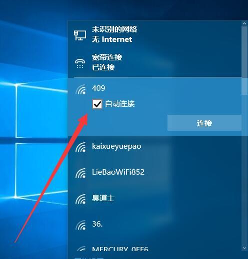 WiFi已连接却无法上网的问题处理方法（解决您WiFi已连接但是无法正常上网的烦恼）