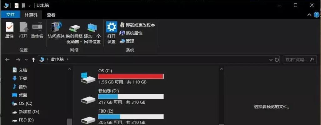 C盘瘦身攻略（轻松腾出C盘空间）