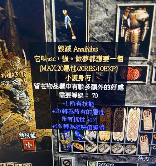 暗黑2（揭秘暗金刷取地点）