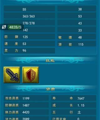 梦幻西游最佳炼妖组合大揭秘（打造最强炼妖阵容）