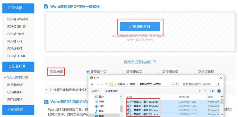 如何制作PDF格式文件（简单）