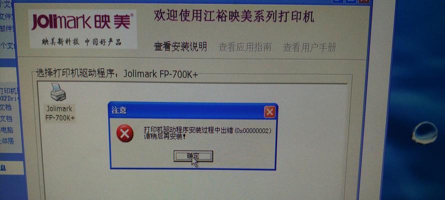 国产系统下的打印机驱动安装方法（详解国产系统打印机驱动的安装步骤及注意事项）