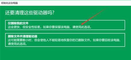 Windows中强制删除文件夹的命令及操作指南（使用命令行快速）