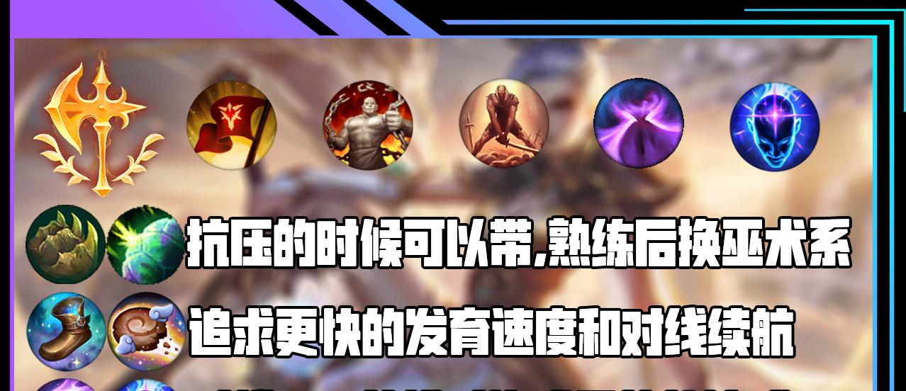 探索英雄联盟启迪系天赋的力量（深入了解天赋系统）