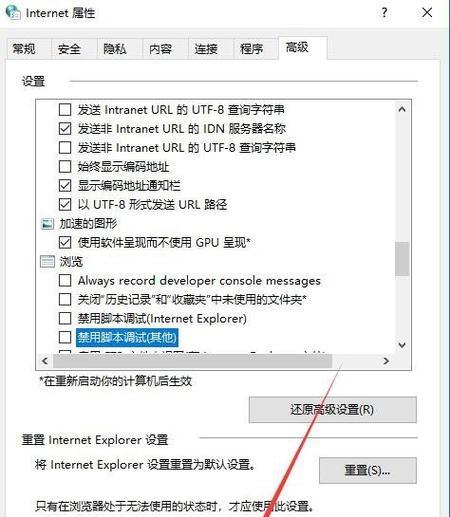 如何解决无法显示该网页的问题（掌握关键技巧）