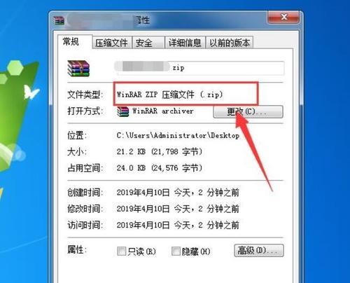 如何为文件夹设置密码保护（简单操作教程帮助您保护个人隐私）