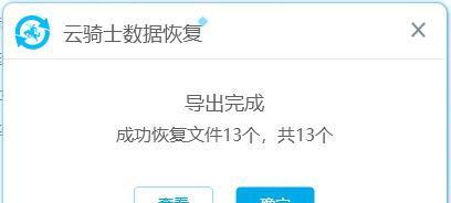 快速恢复系统崩溃的一键还原技巧（轻松应对系统崩溃）