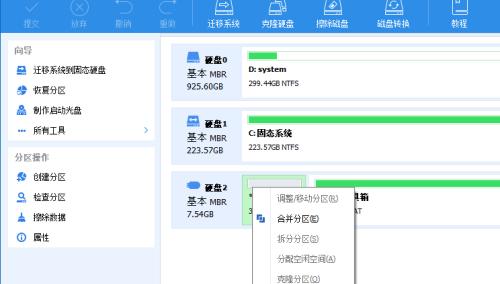解密BitLocker（从加密到解密）