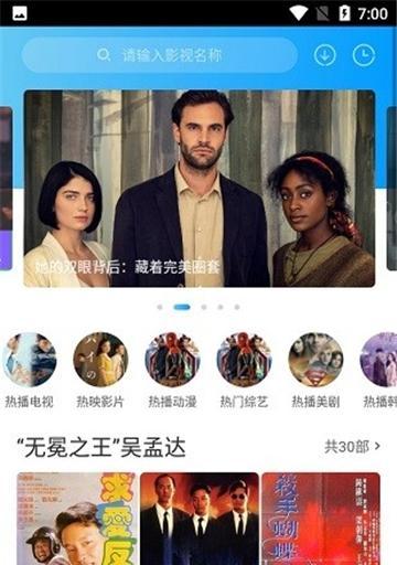 免费投屏软件推荐——影视大放送（享受高品质影视）