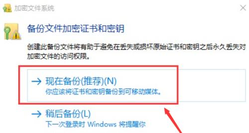 分享系统备份文件的重要性与方法（保护数据安全）