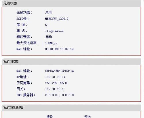手机重新设置水星路由器的方法（简便快捷的路由器设置方法）