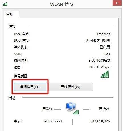 重新设置路由器的方法（轻松解决网络问题）